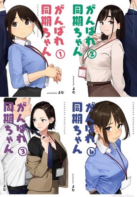 Yom Tights Girl Douki Chan Art & Comic Book Vol.1-4 Set Ganbare Doki-chan