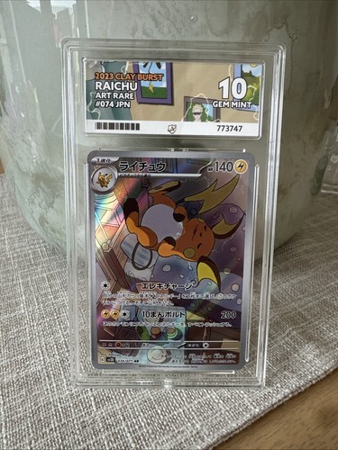 Raichu (JP)