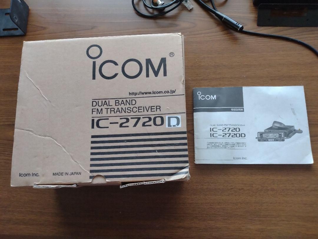 ICOM　IC-2720D Icom IC-2720D Dual Band 50W VHF UHF Transceiver 145-433MHz