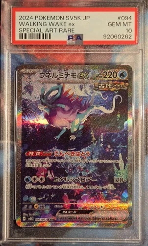 PSA 10 Walking Wake ex SAR 094/071 sv5K Japanese Paradox Suicune Pokemon