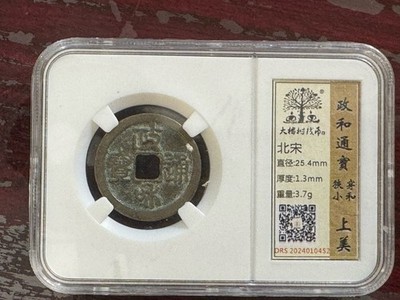 Northern Song Zhenghe Tongbao 北宋 政和通寶 | Certified Ancient China Cash Coin