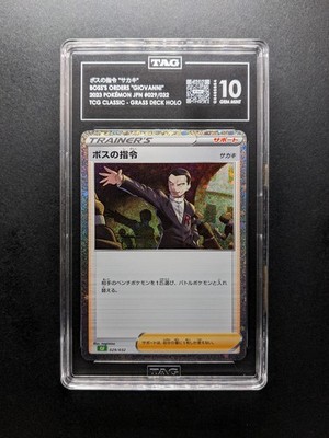 TAG 10 - 2023 Pokemon Trainer BOSS'S ORDERS - CLF 029/032 - Japanese