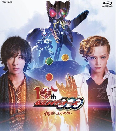 Kamen Rider OOO 10th CSM Tajanity Spinner & Gouda Medal Set Version #PCBTKA