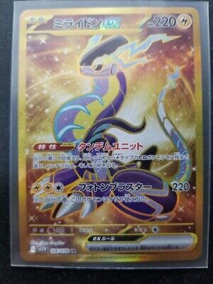 Pokemon Card Miraidon ex UR 106/078 SV1V Scarlet & Violet ex Holo Japanese  NM