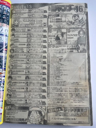 Weekly Shonen Jump 2007 No.16 japan magazine Tokyo Beat Cops 1500th Episodes - Picture 5 of 8