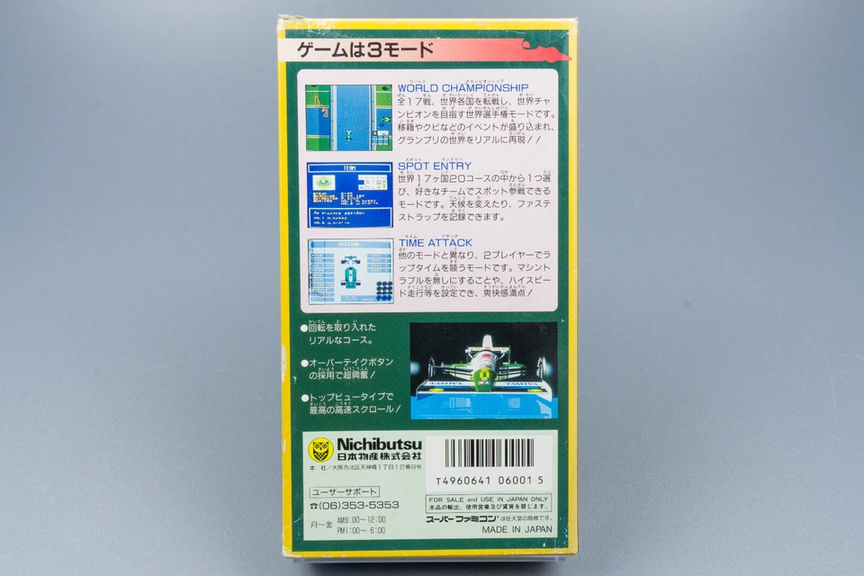 Super Famicom *Super F1 Circus* SFC OVP mit Anleitung Reg NTSC-J #2 - Bild 4 von 4