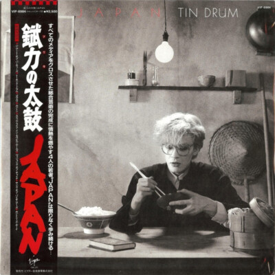 Japan - Tin Drum = 錻力の太鼓 / VG+ / LP, Album | eBay