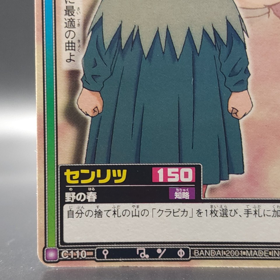 Melody Hunter x Hunter Card CARDDASS HYPER BATTLE BANDAI 2001 Japanese ...