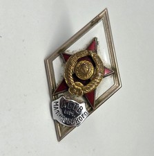 Absolventenabzeichen der sowjetischen Militärakademie der Panzertruppen UdSSR