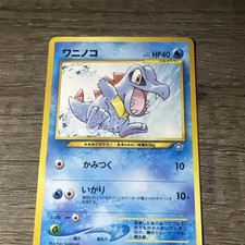 TOTODILE NO. 158 - POKEMON - JAPANESE - NEO GENESIS - NM / UNPLAYED