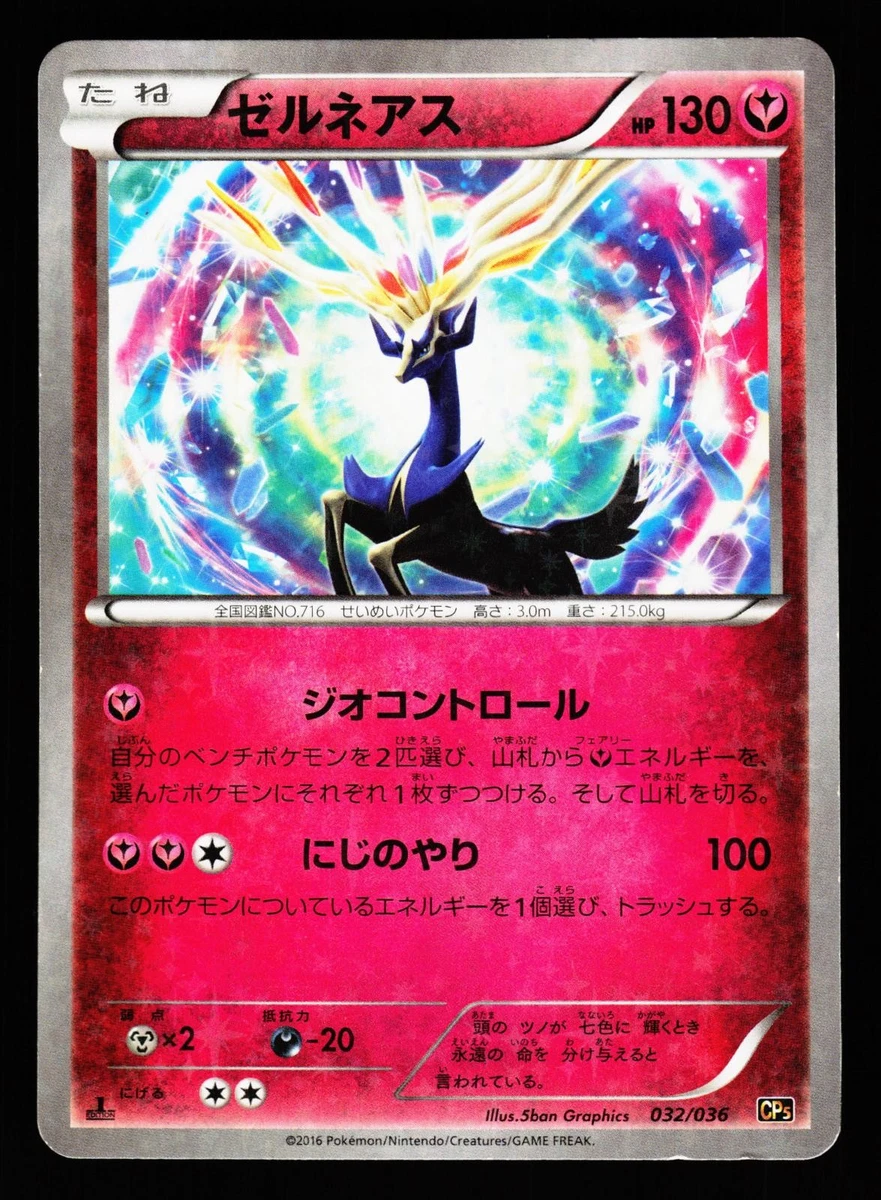 Fairy Pokémon TCG Japanese Individual Trading Card Games for sale