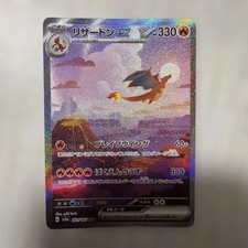 Charizard Holo 6 Prices | Charizard Holo 6 List