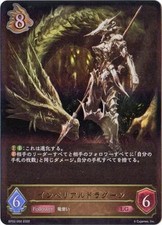 Shadowverse Evolve BP02-052 Imperial Dragoon LG