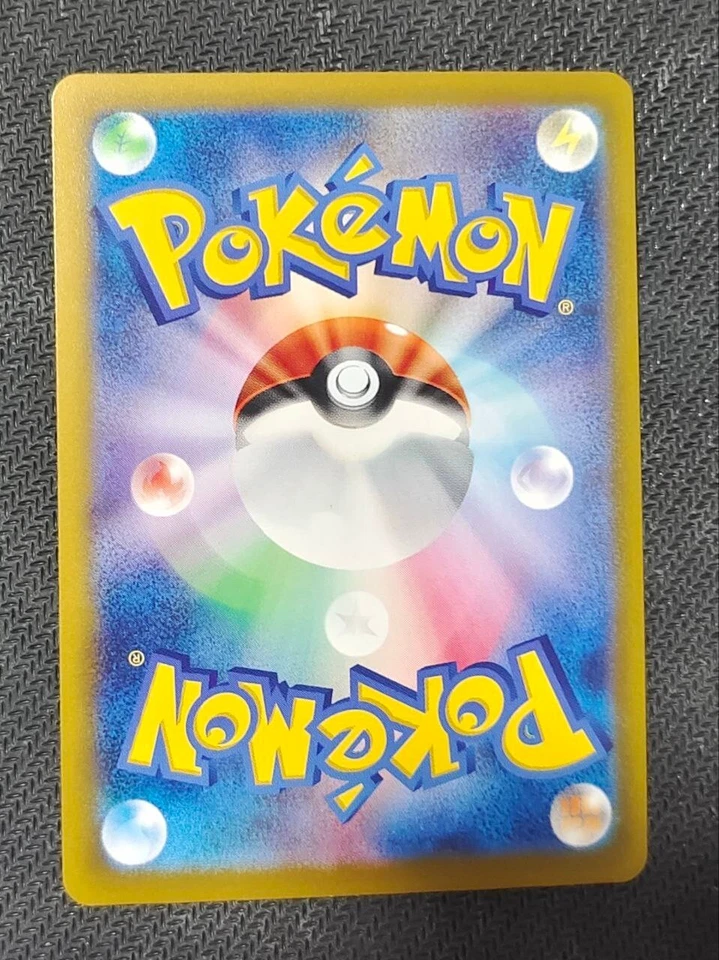 Pokemon Card Bouffalant U 081/102 sv7 Stellar Miracle Japanese - Image 2 of 2