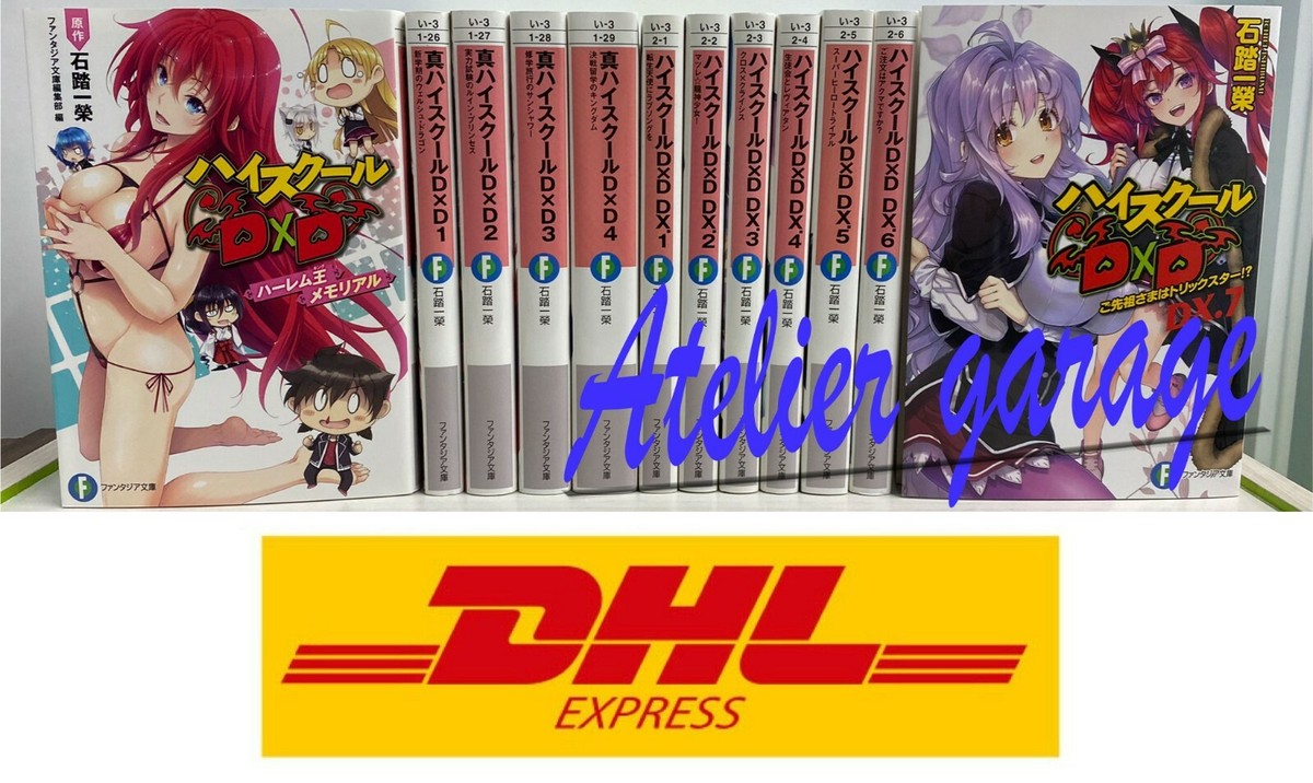 USED High School DxD DX. Vol.1-7 + Shin Vol1-4 + Harlem 12
