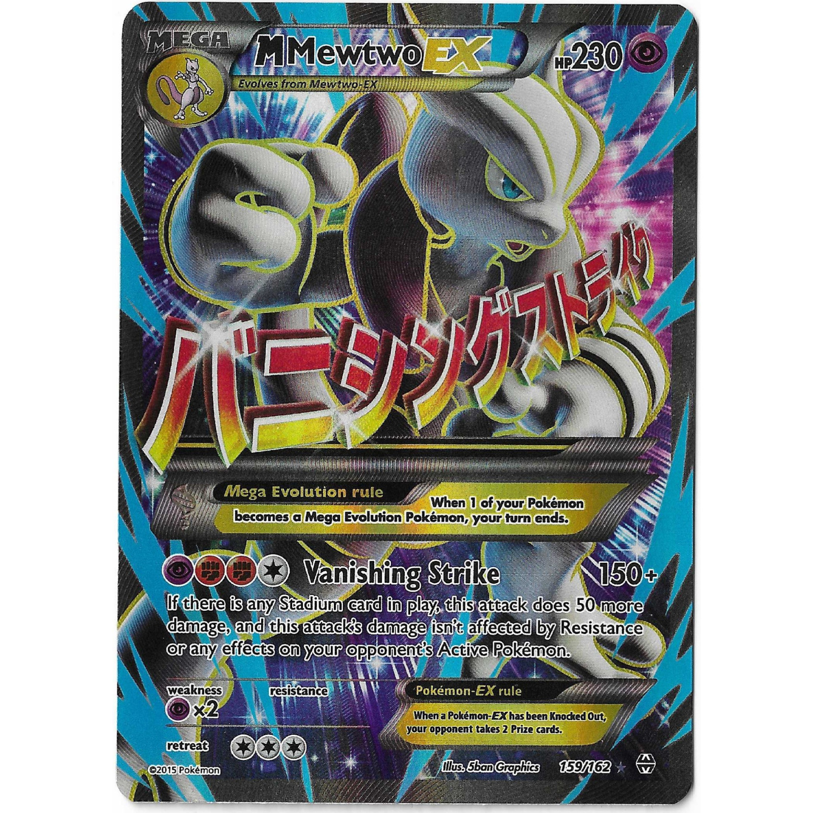 M Mewtwo EX (159 Full Art) 159/162 Breakthrough Holo - LP