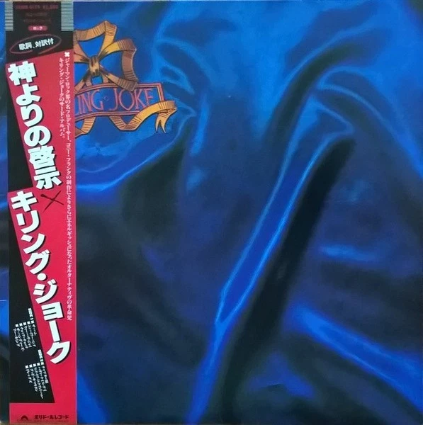 Las mejores ofertas en Discos de vinilo LP KILLING JOKE | eBay