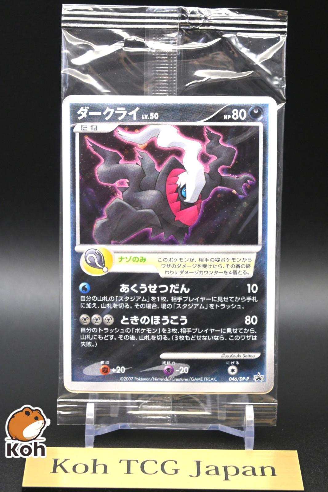 Darkrai Holo 2007 Promo 046/DP-P 10th Pokemon Movie Pokemon Card Japanese Sealed