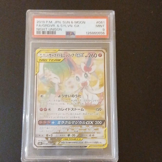 Pokémon TCG PSA 9 Gardevoir & Sylveon GX 061/055 JPN Night Unison SR