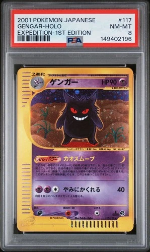 PSA 8 Pokemon e Card Gengar 117/128 1st ED Holo Japanese Vintage Rare From JP