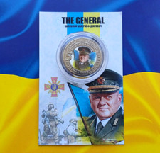 Ukraine Souvenirm&uuml;nze 5 Karbovan Der General. Zaluschny ist der Oberbefehlshaber