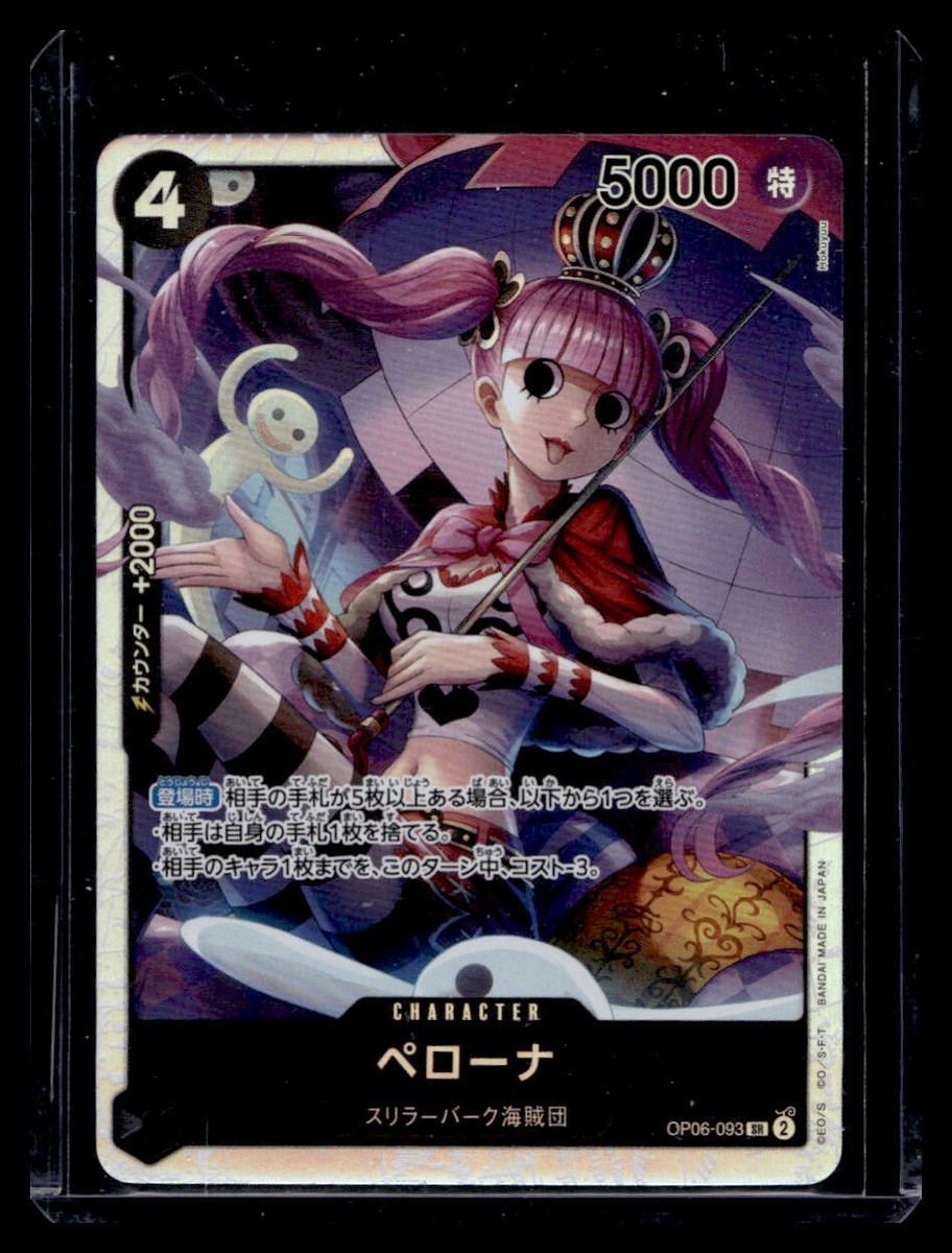 Perona OP06-093 SR OP-06 Wings of Captain One Piece Card Japanese