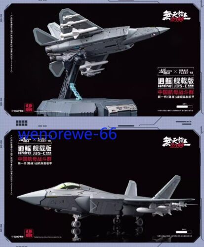 Touch Toys Wutianyushang 2035 Qiangangji Carefray J35-C Transforms Action Figure - Picture 14 of 18