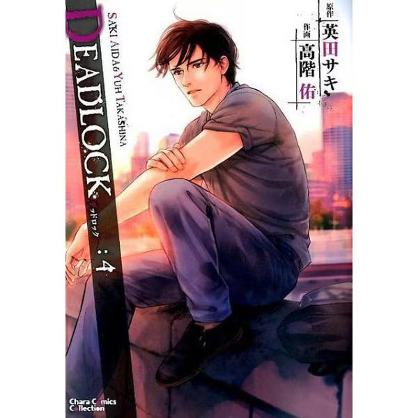Deadlock 4 Chara Comics BL Prisoner Love Manga Japanese Used Comic Book