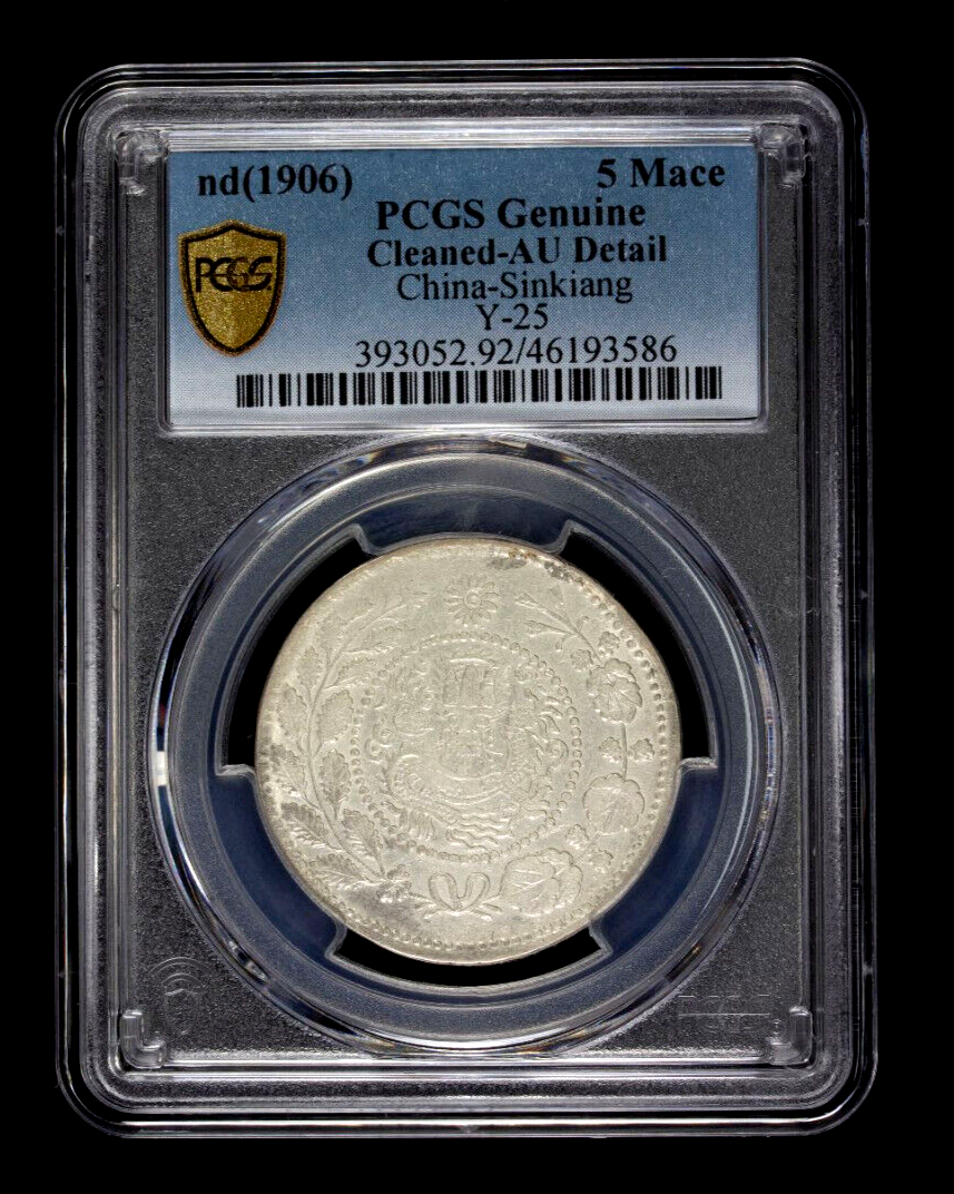 中国銀幣　大清銀幣 喀什造 湘平五錢 PCGS XF本物 1906 CHINA Sinkiang 5 Mace Silver Coin PCGS AU 大清銀幣喀什造湘平