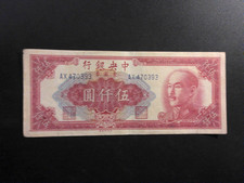 China  5000 Gold Yuan 1949 Crisp