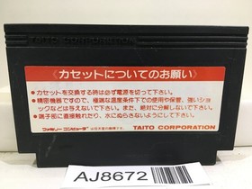 Musashi no Ken Vs. Nintendo Famicom NES Japan - AJ8672