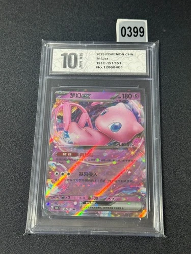 2025 Pokemon PTCG S-Chinese 151C-151/151 Mew Grade 10