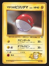 Lt. Surge's Voltorb 100 Japanese Pokemon Kuchiba City Gym