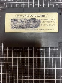 Famicom Konami Wai Wai World Box instruction manual