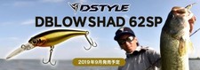 DSTYLE DBLOW SHAD 62SP Minnow fishing lure from japan