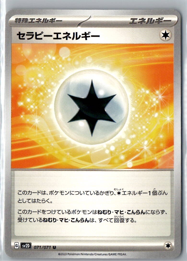 Pokemon TCG Japanese (sv2d) Clay Burst Pick Your Card !!! - US Seller