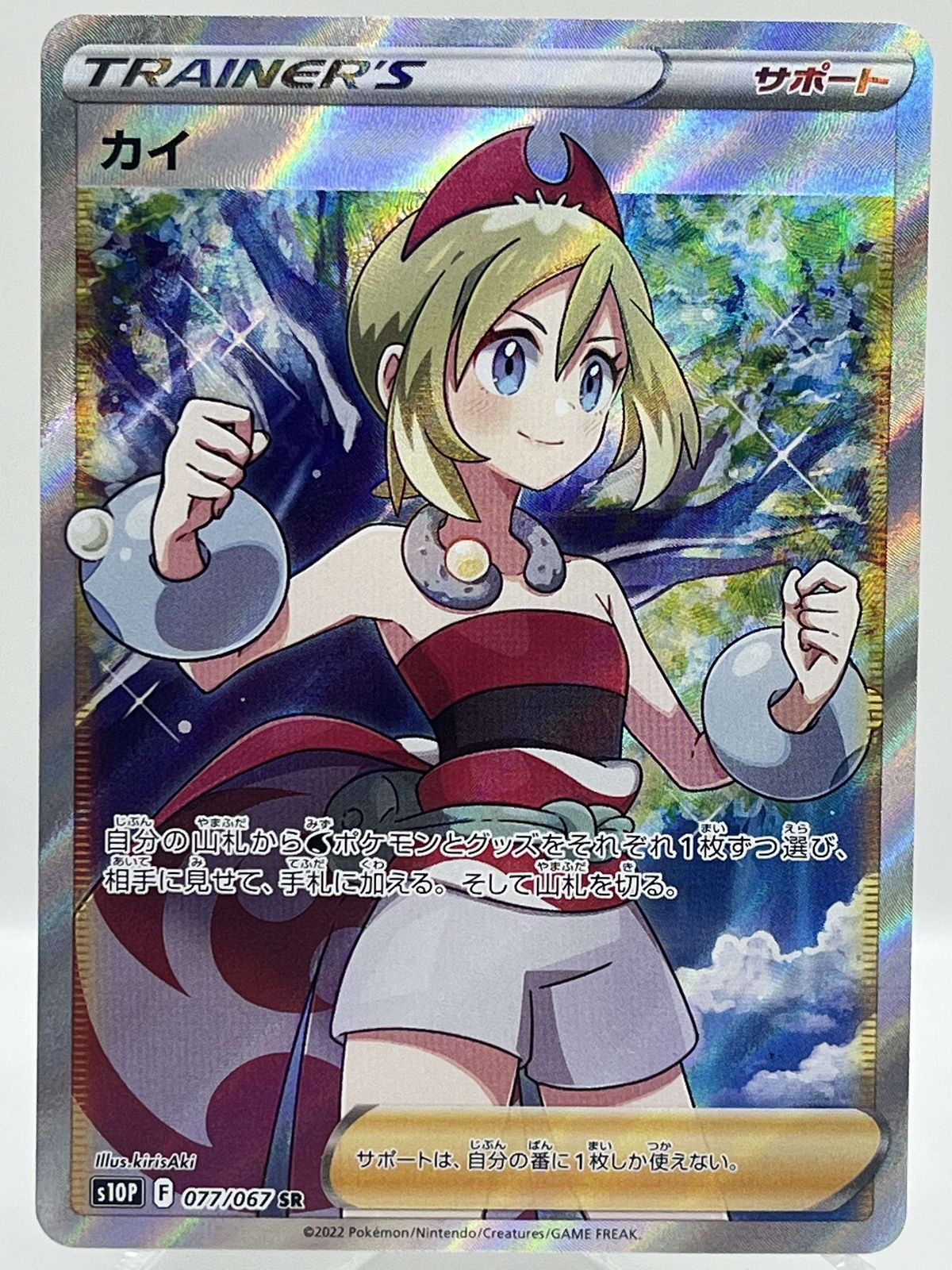 Irida 077/067 Space Juggler s10P SR Full Art Japanese Pokemon TCG Card NM/M