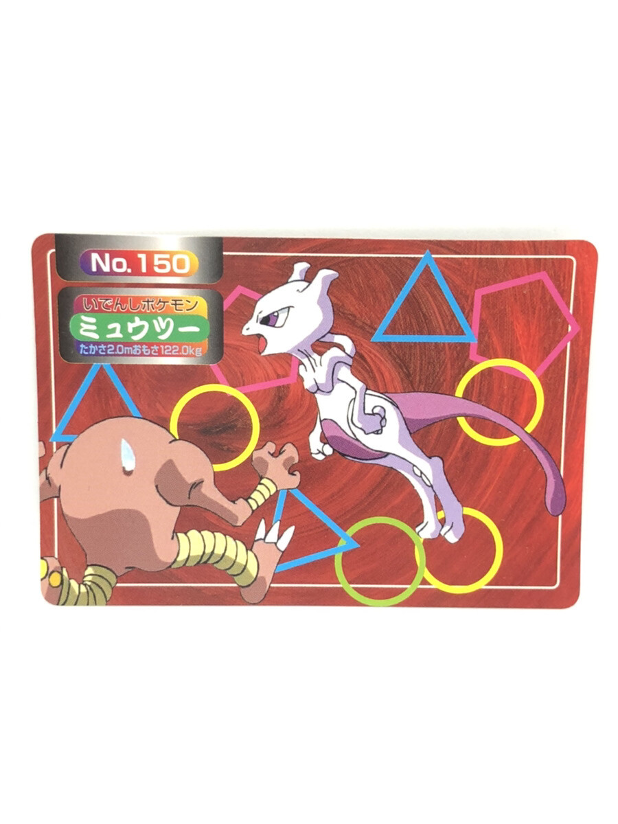 Topsun Mewtwo VS Hitmonlee No.150 Pokemon Nintendo Venusaur
