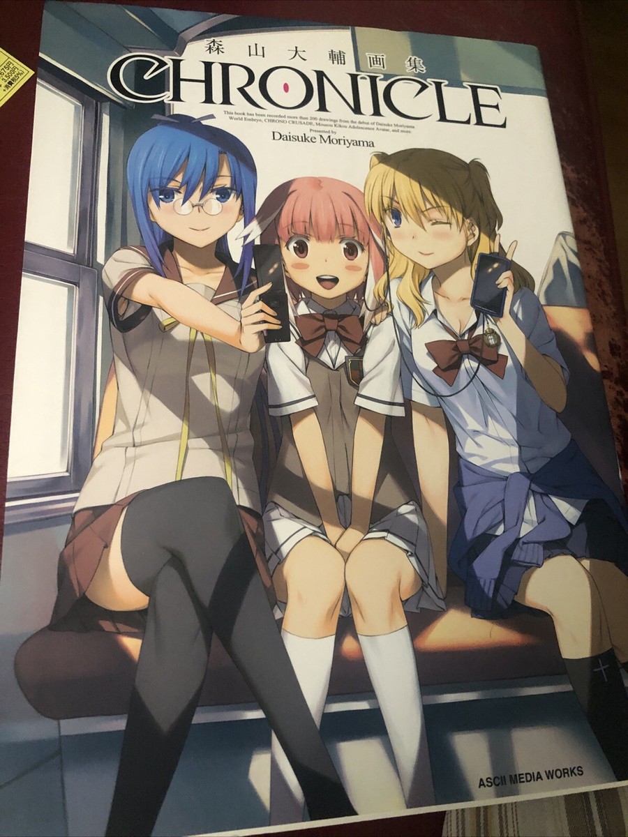 Daisuke Moriyama Art Works: Chronicle - Brand New Artbook Chrono Daisuke Moriyama Art Works: Chronicle - Brand New Artbook Chrono