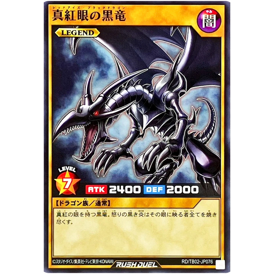 Red-Eyes Black Dragon - Common RD/TB02-JP076 Evolution Impact - YuGiOh Rush Duel - Image 2 of 3