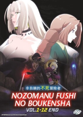 DVD Anime The Unwanted Undead Adventurer (1-12 Ende) englischer Untertitel, a...
