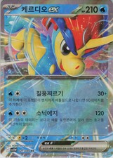 Keldeo Ex #169 Prices | Pokemon Korean White Flare | Pokemon Cards