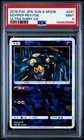 Seviper 041/150 GX Ultra Shiny Holo Japanese Pokemon Card PSA 9 Mint