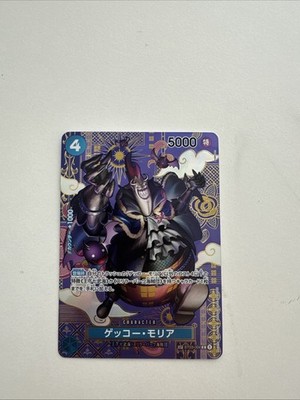 Gecko Moria SP ST03-004 - One Piece Card TCG - Japanese