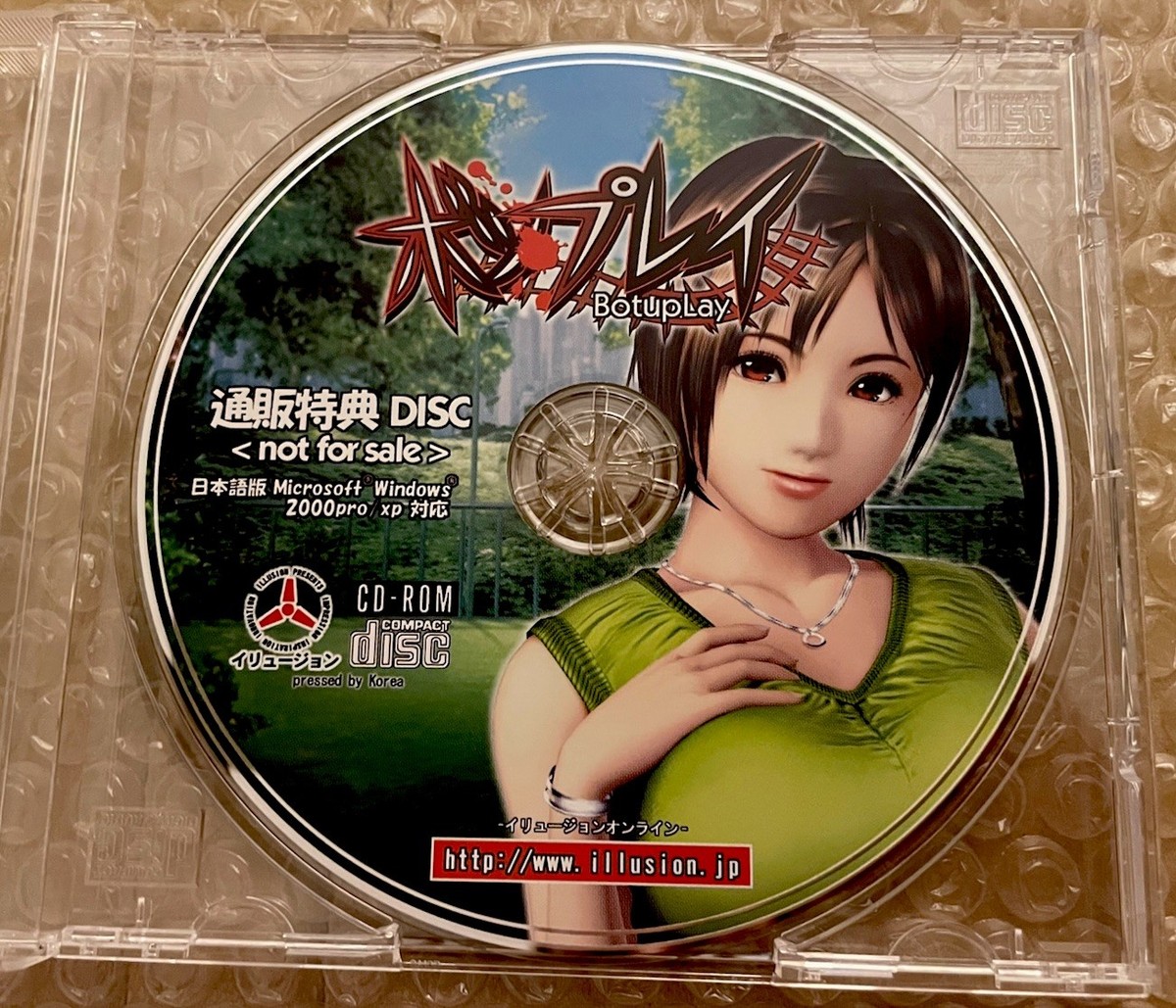 おねがいじょうずのガンボー　PCゲーム　CD-ROM絵本　Windows　Mac BOTSUPLAY Japanese PC Game For Windows98/Me/2000/XP Illusion Bonus