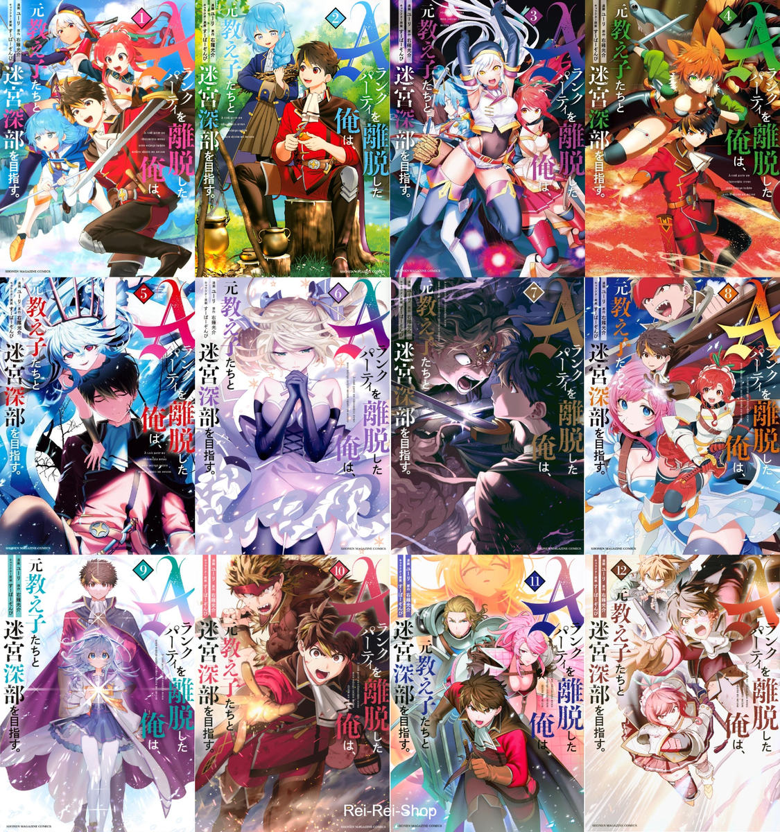Japanese Language Manga Comic Book A Rank Party wo Ridatsu Shita