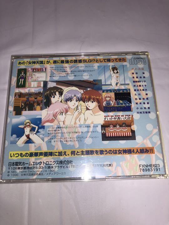 NEC PC-FX software Megami Heaven II operation confirmed Game