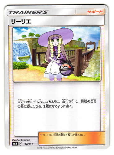 LILLIE 126/131 smH TAG TEAM GX STARTER DECK JAPANESE POKEMON TCG