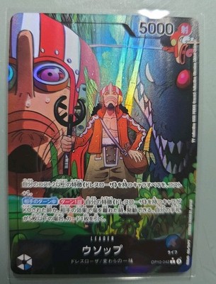 Usopp (Alt Art) OP10-042 L  Leader Parallel/JAPANESE ONE PIECE Royal Blood TCG