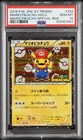 2016 POKEMON JAPANESE XY PROMO #293 MARIO PIKACHU PSA 10